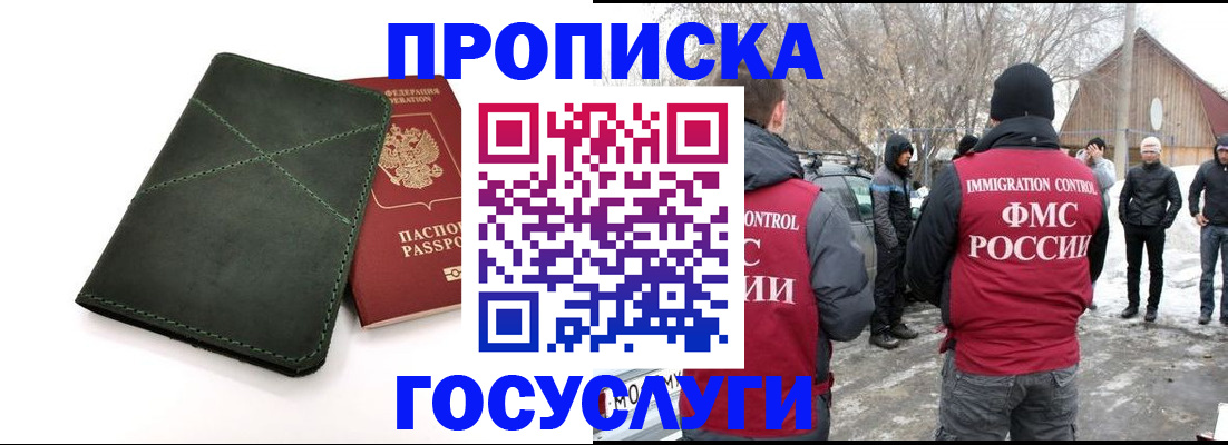 временная регистрация адрес в Кировске