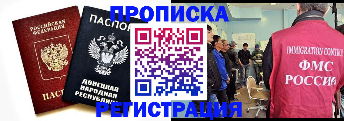 временная регистрация недорого в Кировске