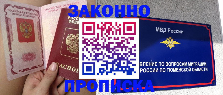 миграционный учет в Кировске