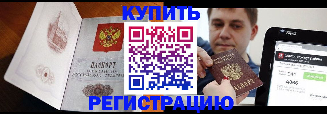 миграционный учет в Кировске