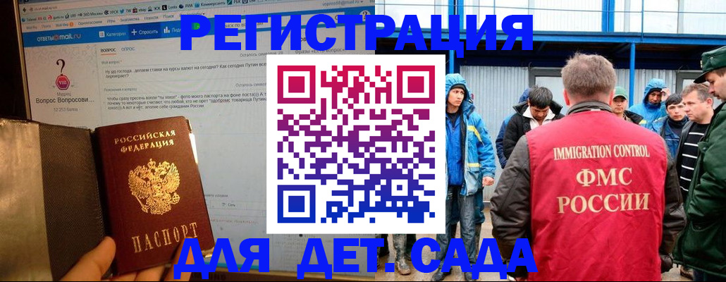 временная регистрация недорого в Кировске