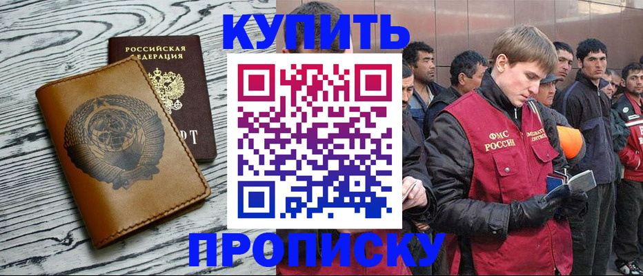 регистрация для школы в Кировске